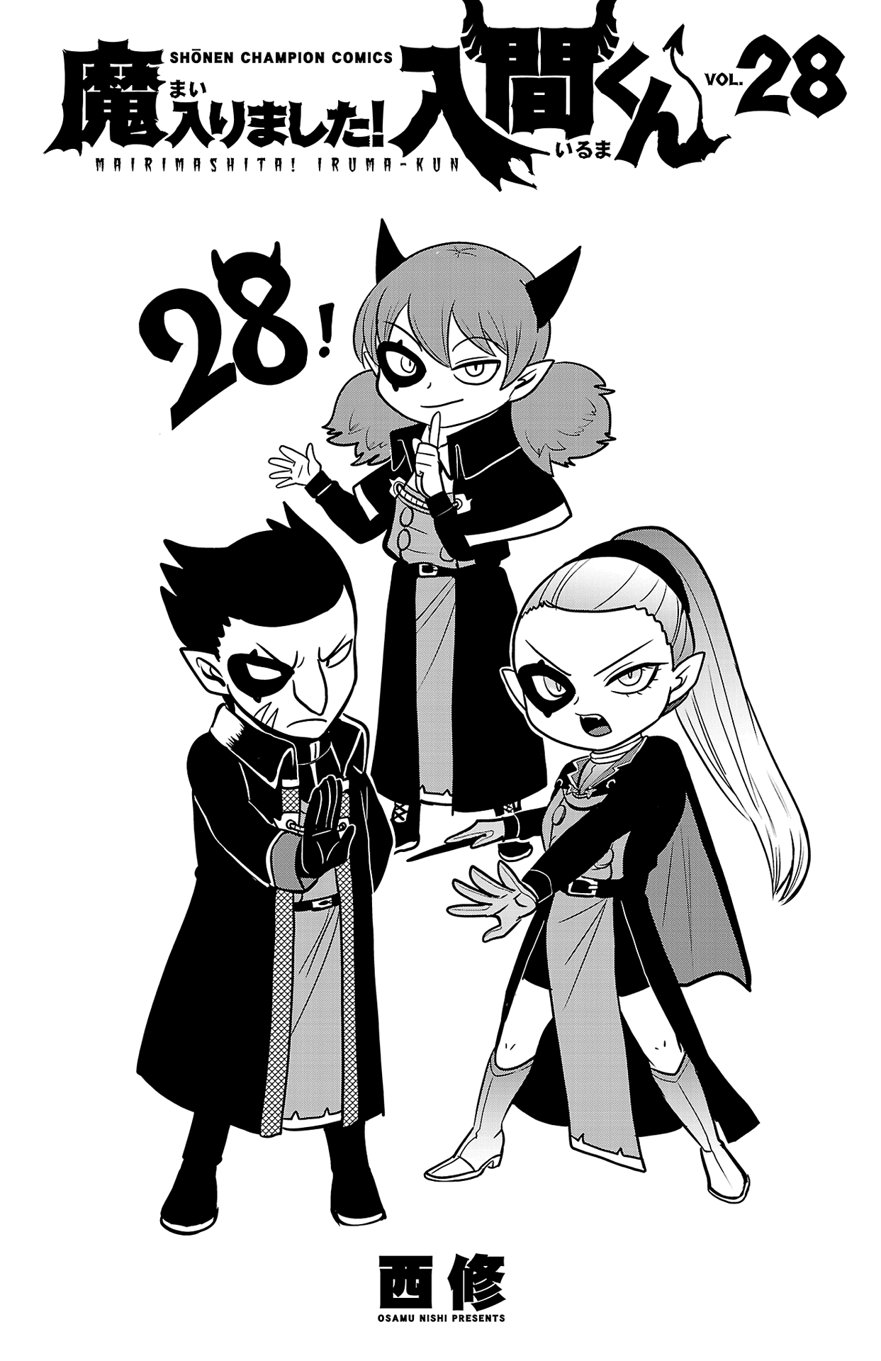 Welcome to Demon School! Iruma-kun, Chapter 249.5 image 11